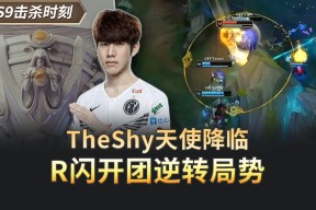 TheShy重要时刻重要助攻，DWG带队取胜！